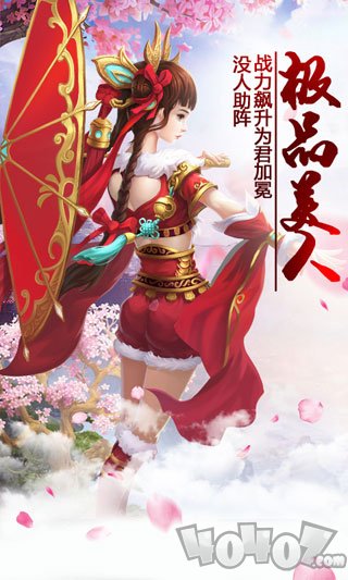 仙剑修神录