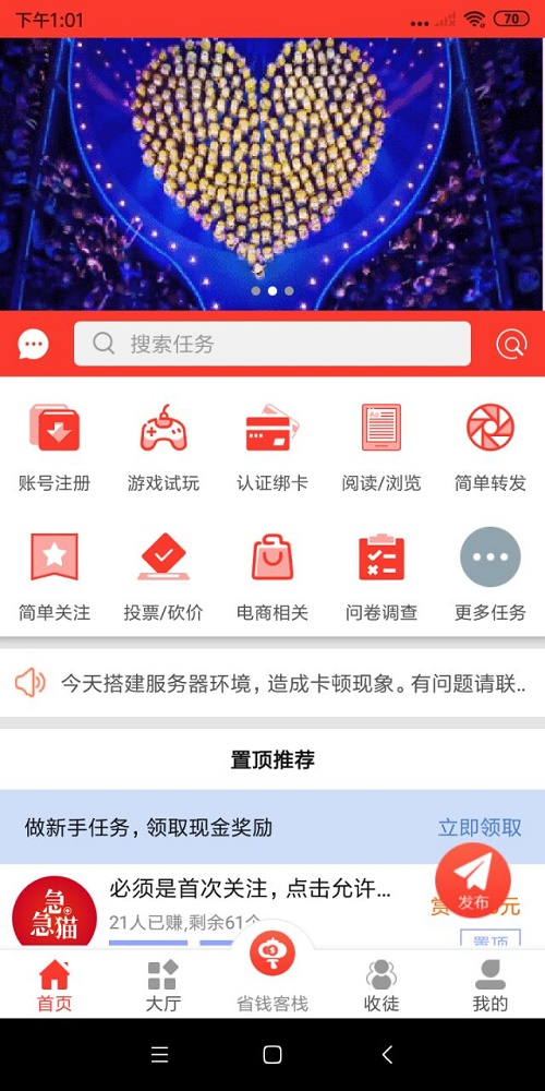 欢乐蘑菇试玩截图