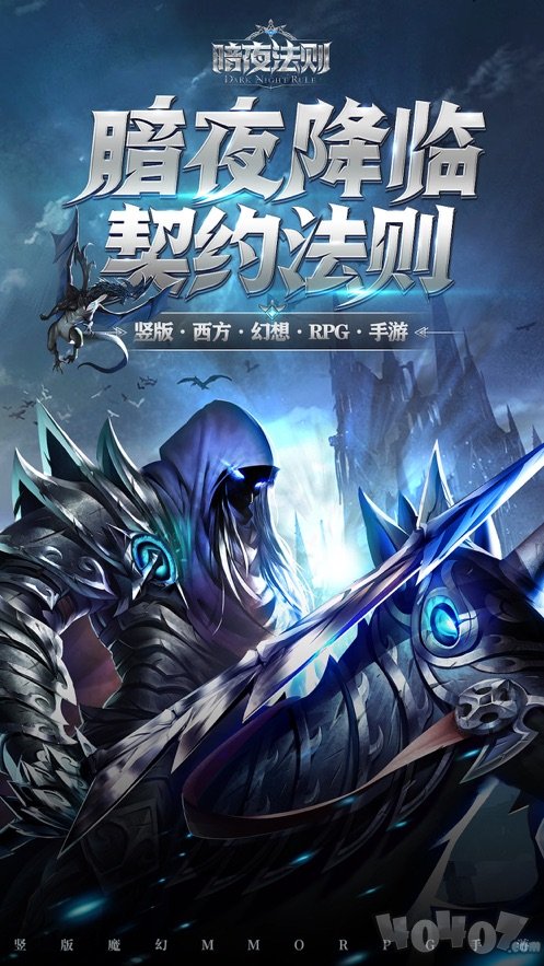 暗夜法则