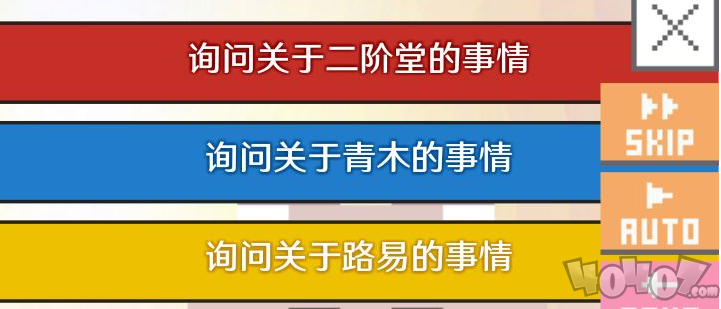 像素男友中老師線通關(guān)選項(xiàng)攻略 老師線怎么選