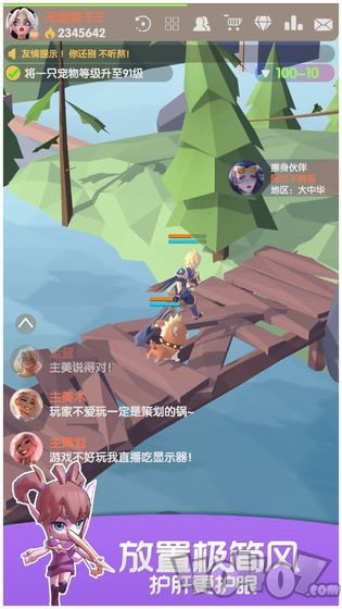 宠物仙境