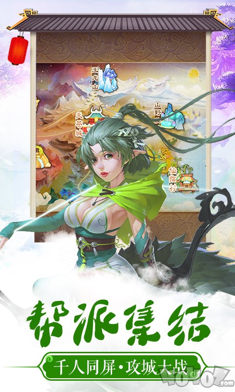 仙语奇缘星耀版