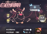 双生视界圣诞节boss怎么打 圣诞节boss队伍配置建议