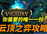 LOL英雄联盟云顶之弈疯狗奥拉夫阵容推荐 快速上分阵容