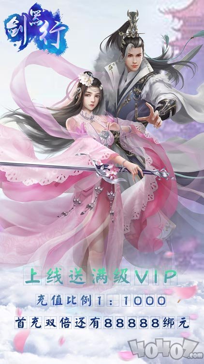 剑器行商城版