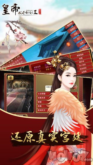 昏君养成计划2