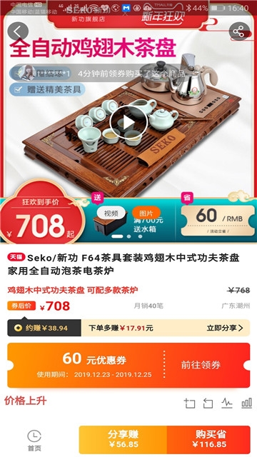 淘小淘截图