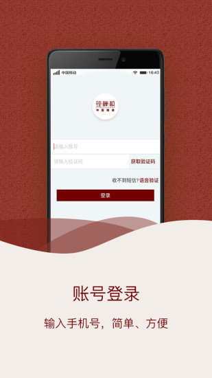 经禅和技师截图