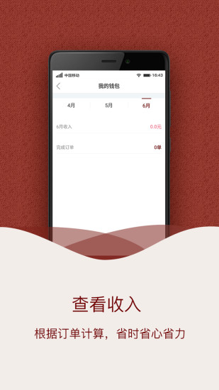 经禅和技师截图