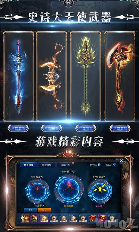 神创大陆商城版