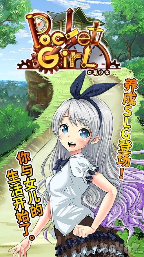 口袋少女