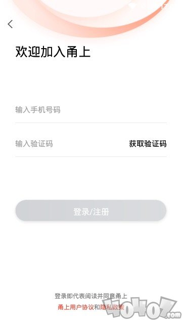 甬上