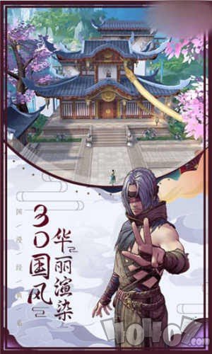 最强侠岚
