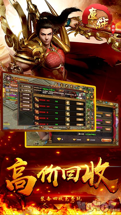 魔狩战纪单职业