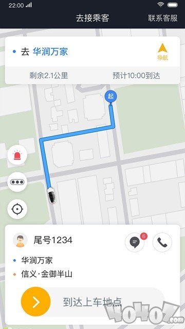 双创司机