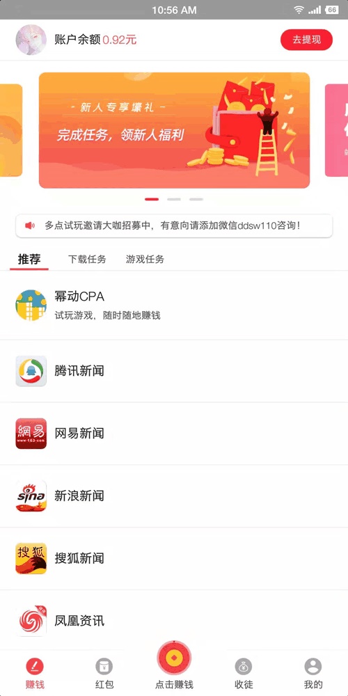 多点试玩截图