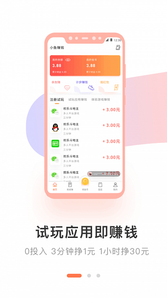 小鱼试玩截图