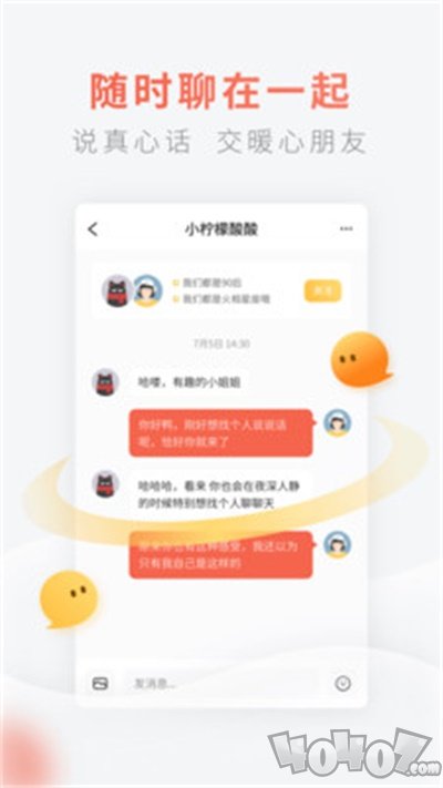 灯遇交友