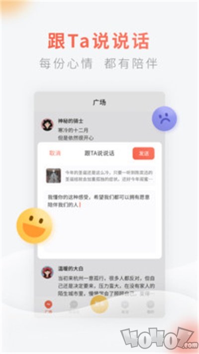 灯遇交友
