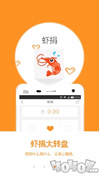 公益宝