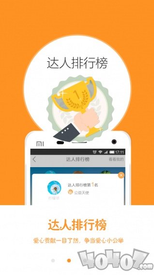 公益宝