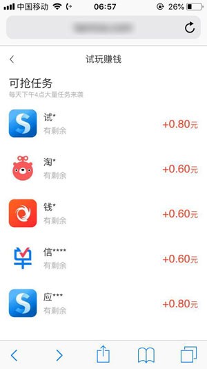 探米试玩截图