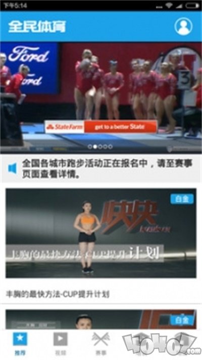 全民体育