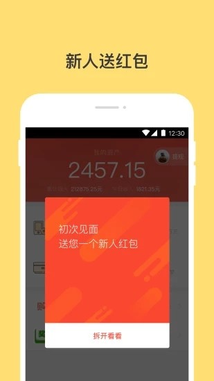 汪仔截图