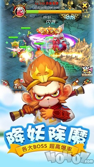 萌西游
