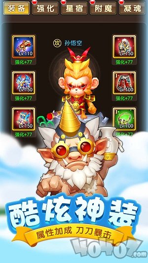 萌西游