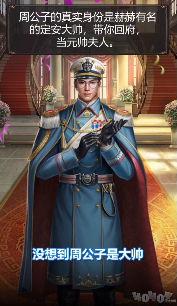 王牌军长