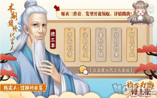 我在九幽修未来
