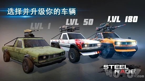 钢铁之怒