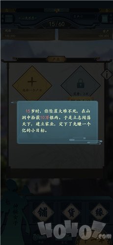 一亿小目标2