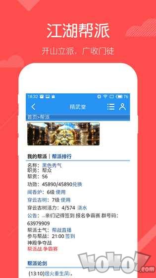 精武堂