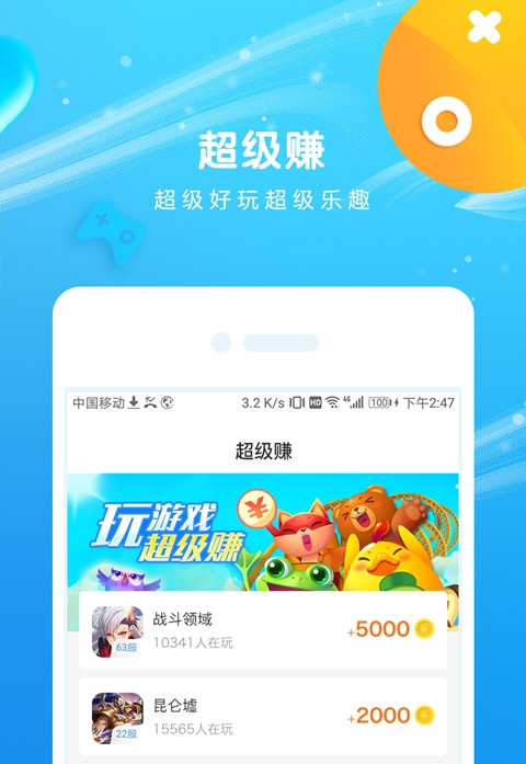 爱玩小游戏截图