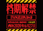 《EVA》新剧场版第四部终定档！将在6月27日上映