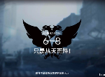 明日方舟6-8只是从天而降怎么打 6-8无精二攻略
