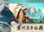 新笑傲江湖奇遇禅林息慈怎么触发 奇遇禅林息慈触发条件