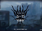 明日方舟6-11这种事怎么打 6-11低配攻略