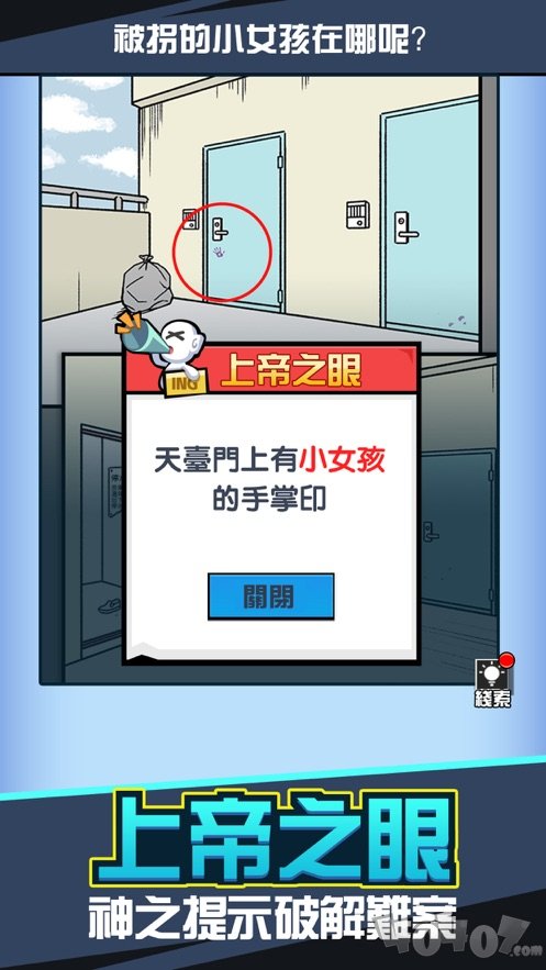 凶手找了没