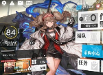 明日方舟白金和蓝毒 对比分析介绍