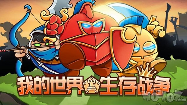 CrazyKings我的世界生存战争