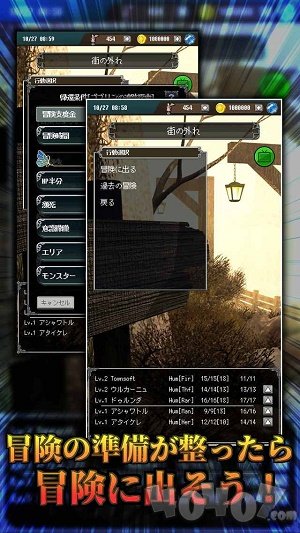 冒险代理人