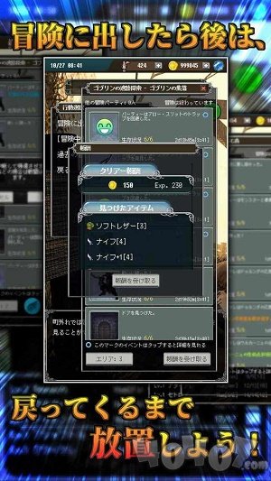 冒险代理人