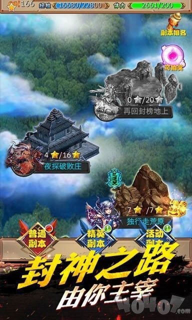 武王封神
