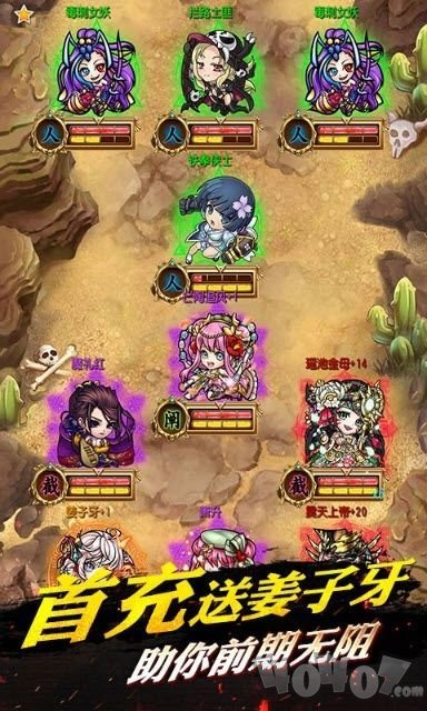 武王封神