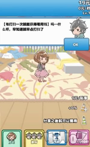 究极吃软饭的生活