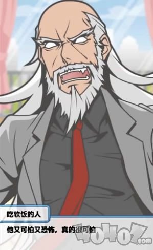 究极吃软饭的生活