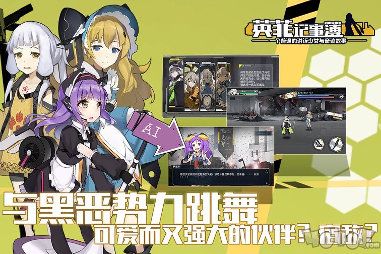 英菲记事簿
